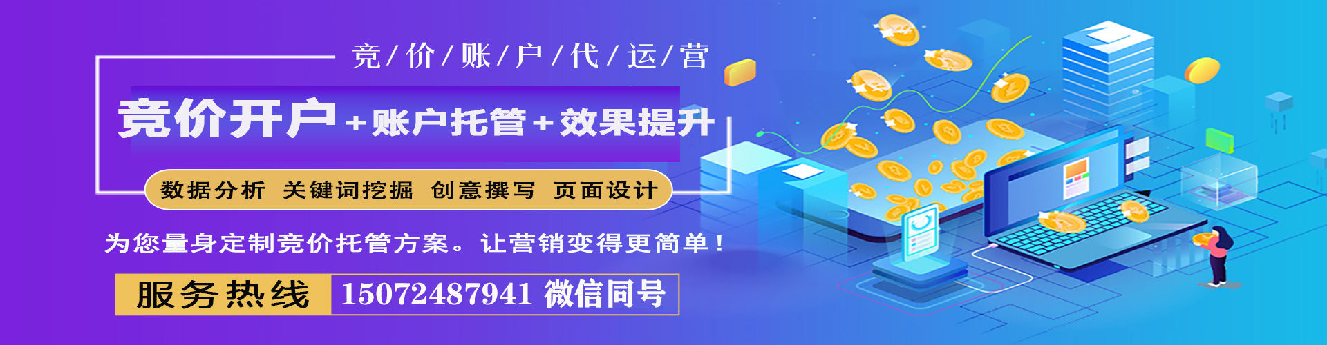 监利信息流运营