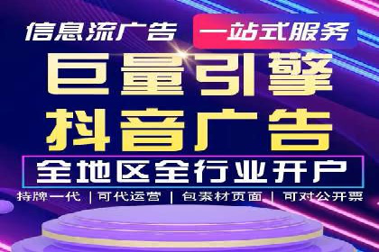 成功案例：信息流开户后如何实现返点最大化
