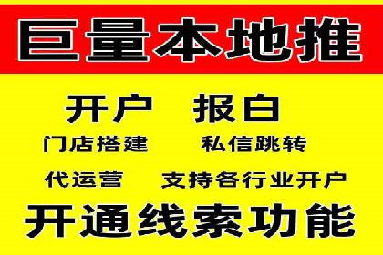 如何在信息流平台上成功开户？——案例教学